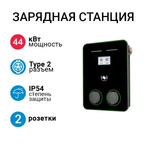 ⚡ SMARTWATT EVC AC 44K 3P CO2 Type 2 elektr avtomobillar uchun zaryad stansiyasi